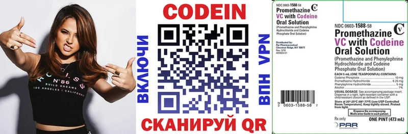 Codein Purple Drank Карачев