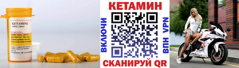 Кетамин VHQ  Карачев 
