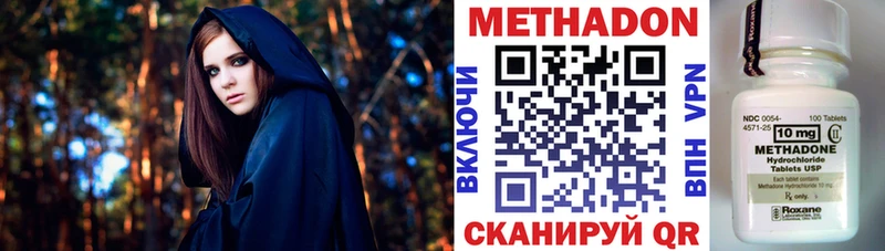 купить наркоту  Карачев  МЕТАДОН methadone 